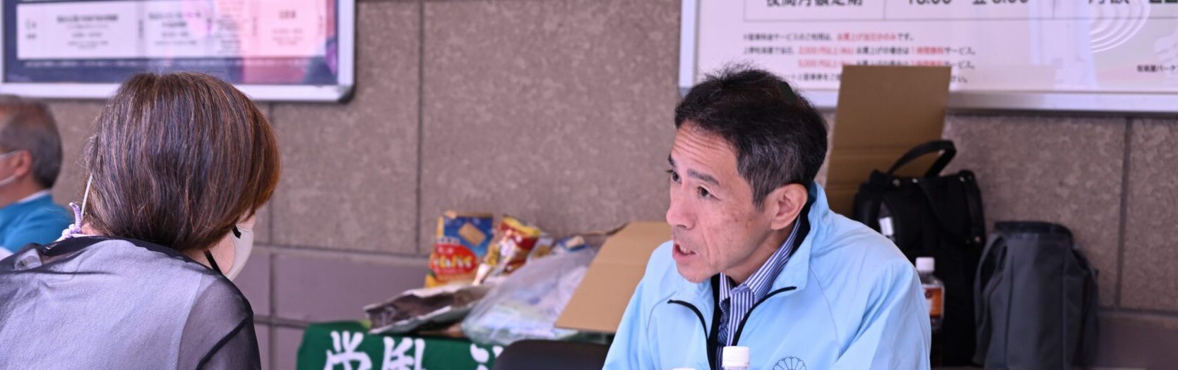 社会保険労務士、ファイナンシャルプランナー　田中浩　相談